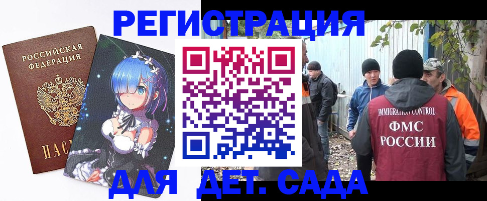 прописка для кредита в Алагире