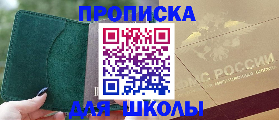 прописка в Алагире