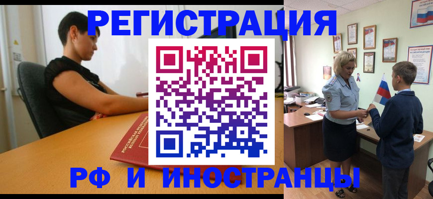 прописка законно в Алагире
